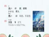 第11課応援課件人教版初中日語七年級