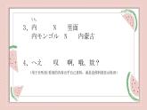 第12課夏休みの思い出课件人教版初中日语七年级