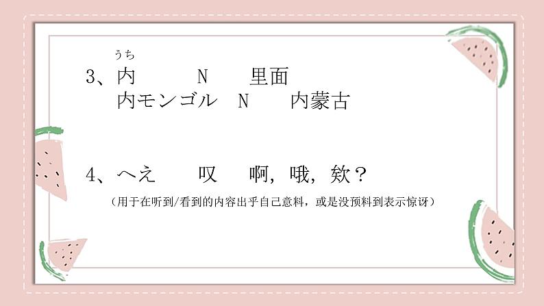 第12課夏休みの思い出课件人教版初中日语七年级03