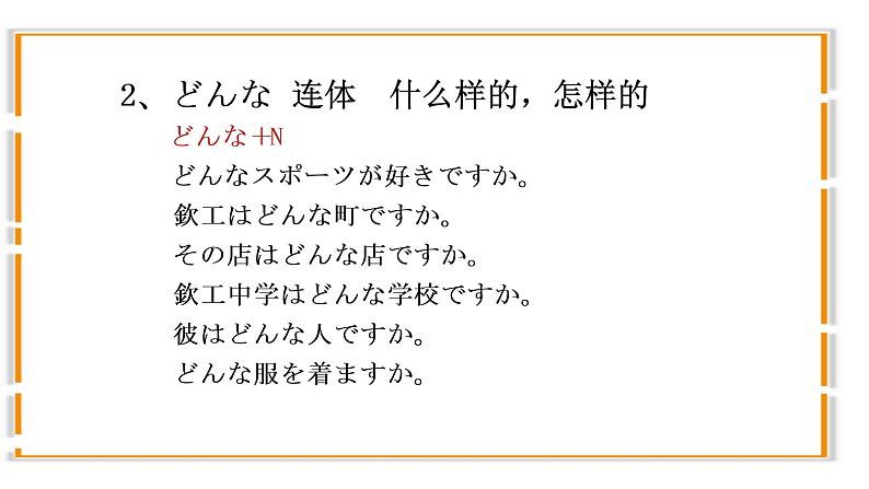 第15課 趣味 课件 人教版初中日语七年级03