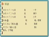 第6課 折り紙-1 课件-人教版七年级日语