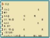第6課 折り紙-2 復習 课件-人教版七年级日语