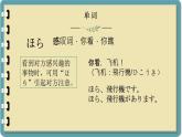 第7课 课件-人教版七年级日语