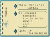 第8課公園 课件-人教版七年级日语