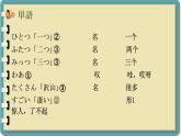第6課 折り紙-2 课件-人教版七年级日语