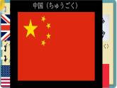第9課 わたしの1日 課件-人教版七年級日語