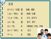 第11課 課件-人教版七年級日語