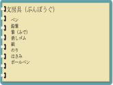 第13課 買い物 课件-人教版七年级日语