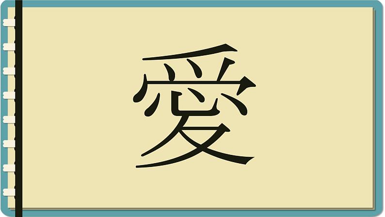 第三单元 练习题1 课件-人教版七年级日语01