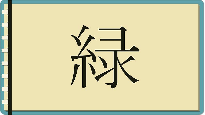 第三单元 练习题1 课件-人教版七年级日语06