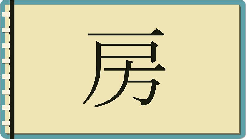 第三单元 练习题1 课件-人教版七年级日语07