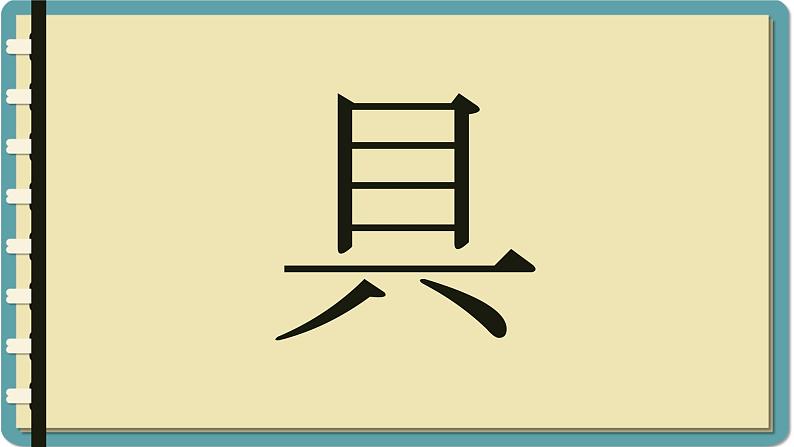 第三单元 练习题1 课件-人教版七年级日语08