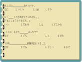 第三单元 练习题2 课件-人教版七年级日语