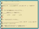 第三单元 练习题2 课件-人教版七年级日语