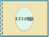 第16课 课件-人教版七年级日语