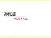 拗音 課件-人教版七年級日語