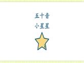 拗音 課件-人教版七年級日語
