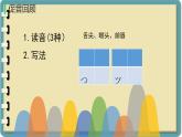 拗音，拗長音 拗促音 拗撥音 課件-人教版七年級日語