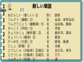 拗音，拗長音 拗促音 拗撥音 課件-人教版七年級日語