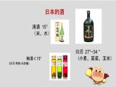 五十音图+さ行+课件+初中日语人教版第一册