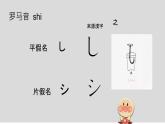 五十音图+さ行+课件+初中日语人教版第一册