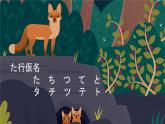 五十音图+た行+课件+初中日语人教版第一册
