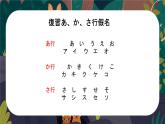 五十音图+た行+课件+初中日语人教版第一册