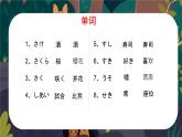 五十音图+た行+课件+初中日语人教版第一册