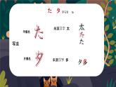 五十音图+た行+课件+初中日语人教版第一册
