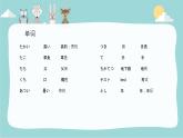 五十音图+な行+课件+初中日语人教版第一册