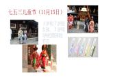 五十音图+は行+课件+初中日语人教版第一册