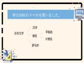 五十音图+日本文字基本认识&あ行+课件+初中日语人教版第一册