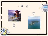五十音图+日本文字基本认识&あ行+课件+初中日语人教版第一册