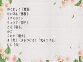 九年級農(nóng)業(yè)體験  課件 人教版日語ppt