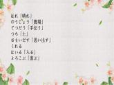 九年級農(nóng)業(yè)體験  課件 人教版日語ppt
