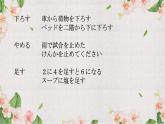 九年级象の重さ  课件 人教版日语ppt