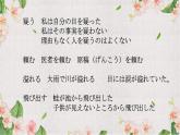 九年级象の重さ  课件 人教版日语ppt