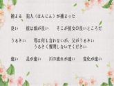 九年级象の重さ  课件 人教版日语ppt