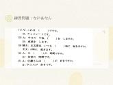 人教版日语七年级 第九课.わたしの1日 9.6复习与小结 课件