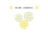 人教版日语七年级第九课.わたしの1日 9.3动词敬体形式 课件