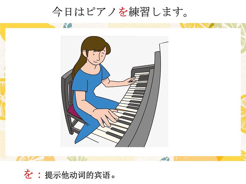 人教版日语七年级第九课.わたしの1日 9.4助词、副词 课件第3页