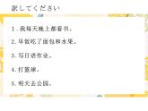 人教版日语七年级第九课.わたしの1日 9.4助词、副词 课件