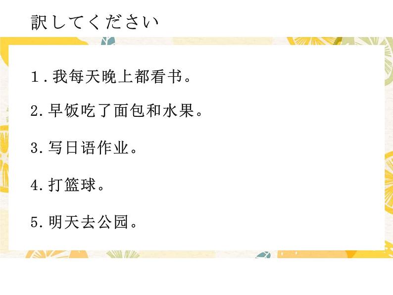 人教版日语七年级第九课.わたしの1日 9.4助词、副词 课件第4页