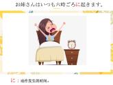 人教版日语七年级第九课.わたしの1日 9.4助词、副词 课件