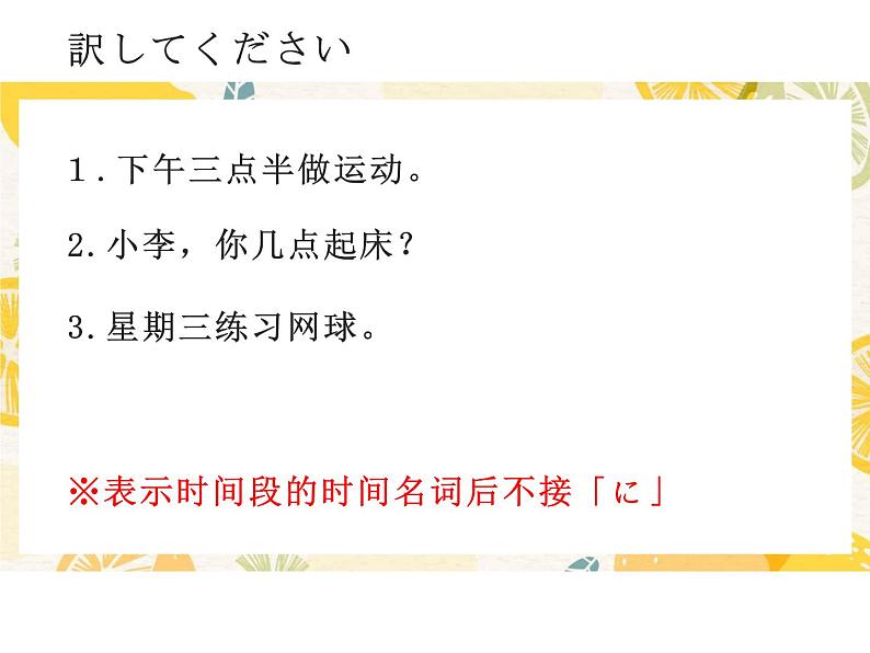 人教版日语七年级第九课.わたしの1日 9.4助词、副词 课件第6页