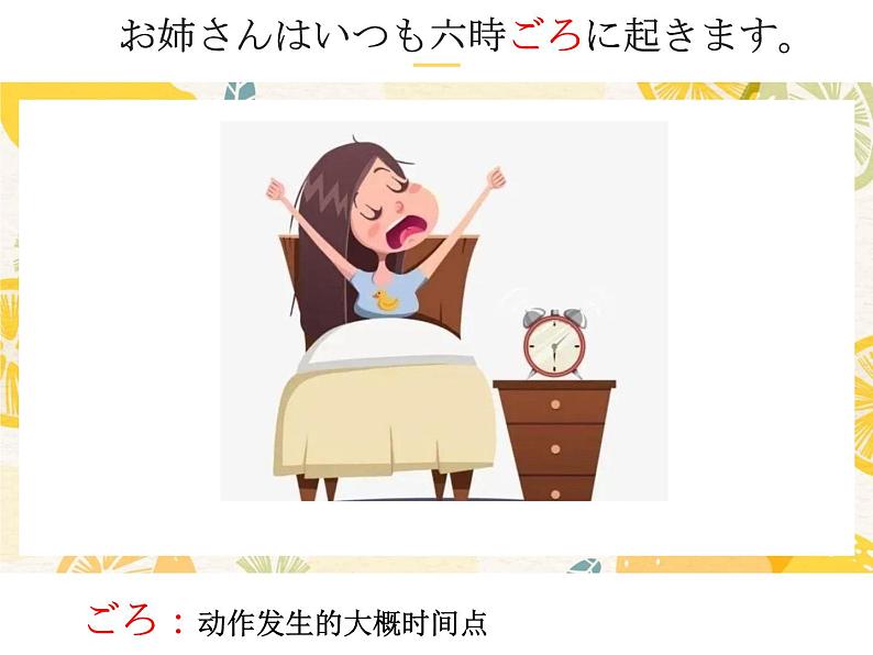 人教版日语七年级第九课.わたしの1日 9.4助词、副词 课件第7页