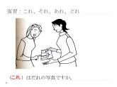 人教版日語七年級 第七課.學(xué)校案內(nèi) 7.2代名詞(地) 課件
