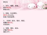 人教版初中日語(yǔ)九年級(jí)第12課課件1