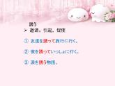 人教版初中日語(yǔ)九年級(jí)第12課課件1
