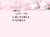 人教版初中日語(yǔ)九年級(jí)第12課課件1